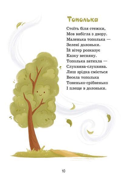 Сонечка в ситі 10311023252 фото