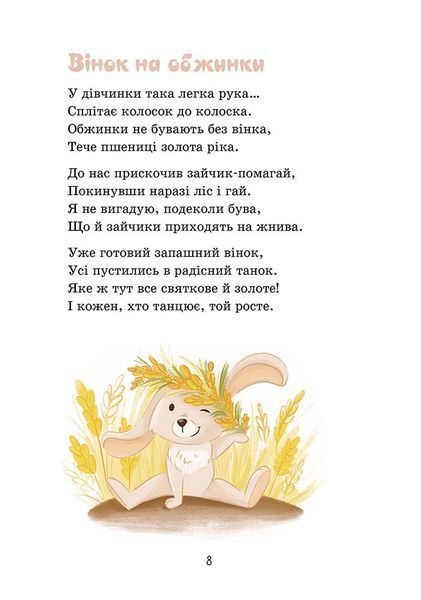 Сонечка в ситі 10311023252 фото