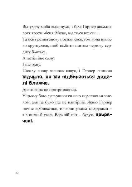 MINECRAFT Мед їсти - у вулик лізти 10311024467 фото
