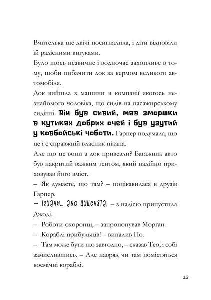 MINECRAFT Мед їсти - у вулик лізти 10311024467 фото