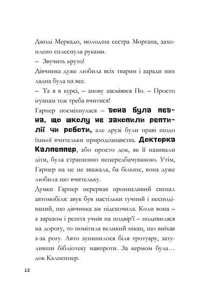 MINECRAFT Мед їсти - у вулик лізти 10311024467 фото
