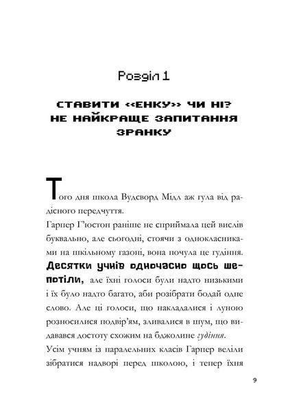 MINECRAFT Мед їсти - у вулик лізти 10311024467 фото