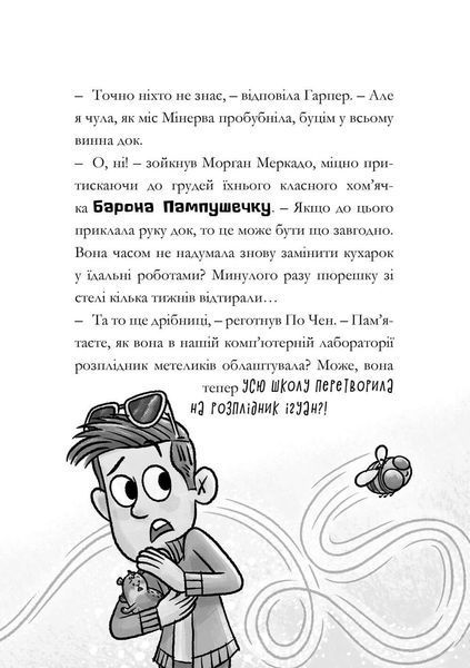 MINECRAFT Мед їсти - у вулик лізти 10311024467 фото