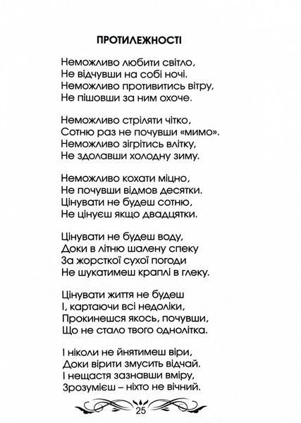 Очі без зіниць 10311030328 фото