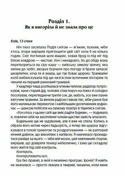 Все добре, але я вигоріла 10311033483 фото