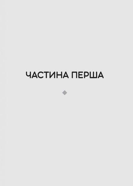 Карма. Посібник йогина зі створення власної долі 10311027081 фото