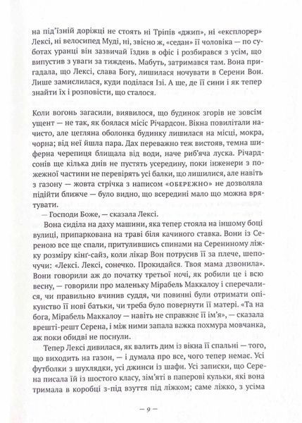 Усюди жевріють пожежі 10311021293 фото