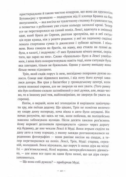 Усюди жевріють пожежі 10311021293 фото