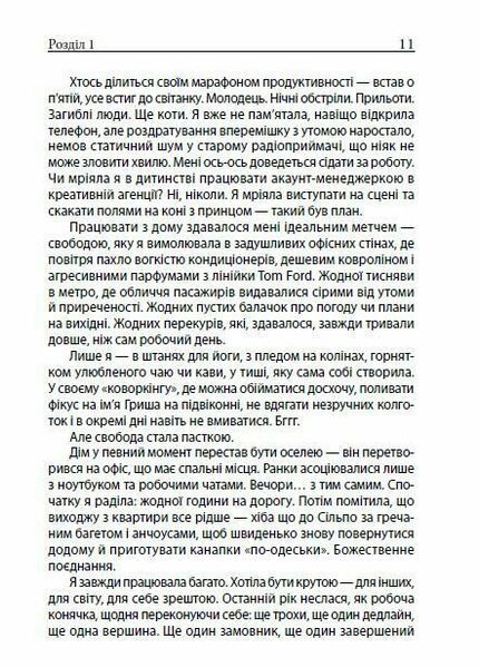 Все добре, але я вигоріла 10311033483 фото