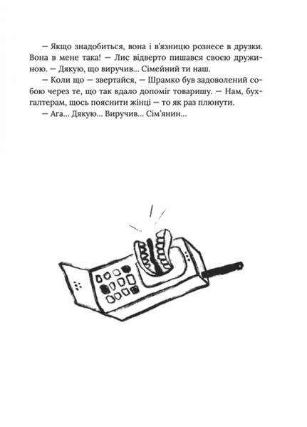 Герої, херої та не дуже 10311029364 фото