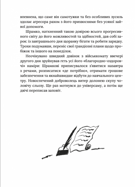 Герої, херої та не дуже 10311029364 фото