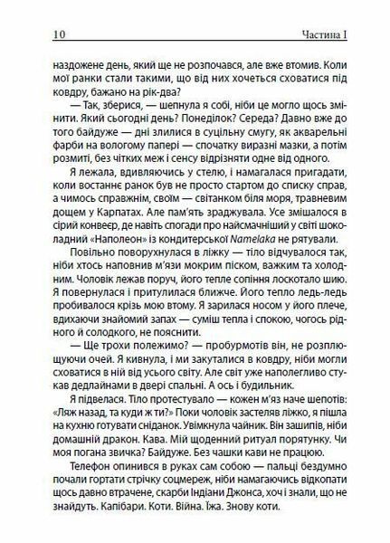 Все добре, але я вигоріла 10311033483 фото
