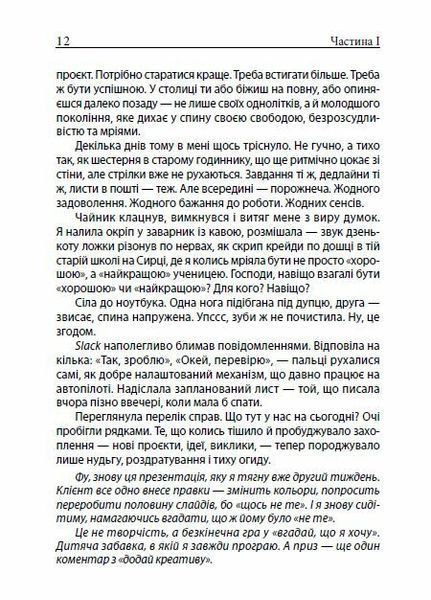 Все добре, але я вигоріла 10311033483 фото