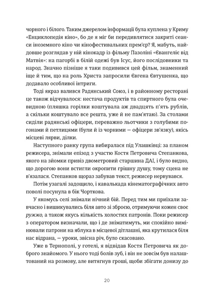 Кури не літають. Том 2 10311028443 фото