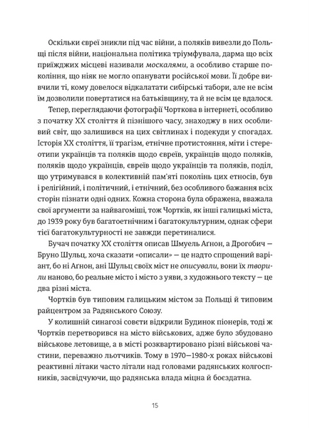 Кури не літають. Том 2 10311028443 фото