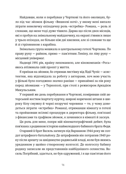 Кури не літають. Том 2 10311028443 фото