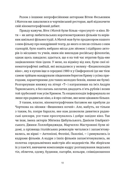 Кури не літають. Том 2 10311028443 фото