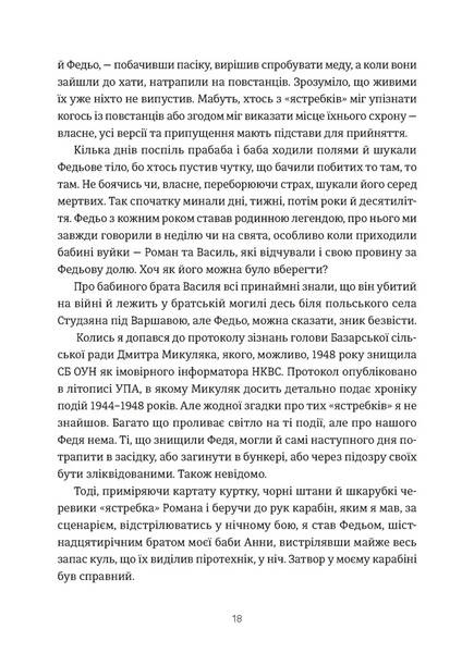 Кури не літають. Том 2 10311028443 фото