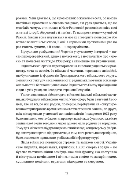 Кури не літають. Том 2 10311028443 фото