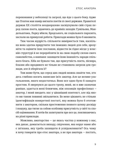 Малий центр світу 10311033055 фото