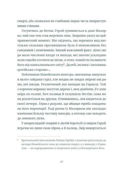 Подвиги Геракла 10311034696 фото