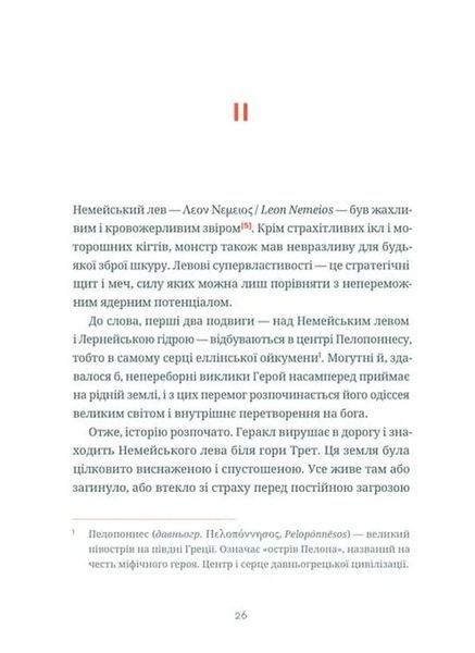 Подвиги Геракла 10311034696 фото