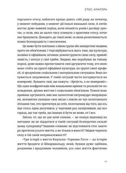 Малий центр світу 10311033055 фото