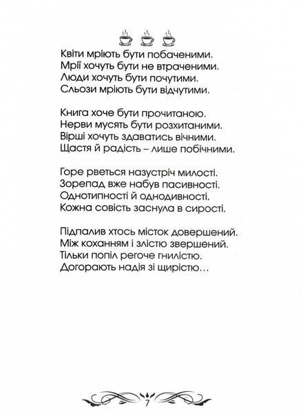 Очі без зіниць 10311030328 фото