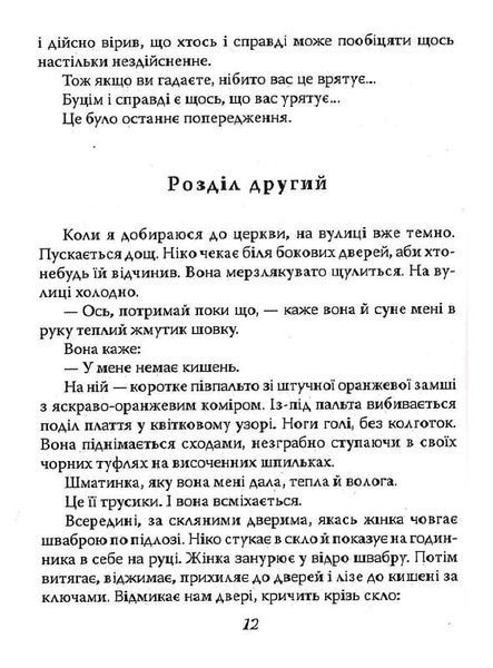 Задуха 10311026063 фото