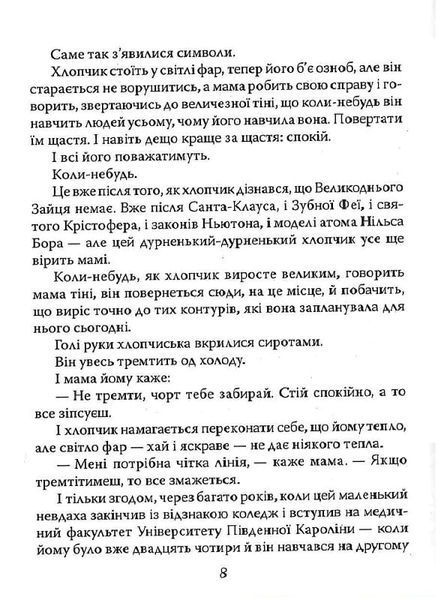 Задуха 10311026063 фото