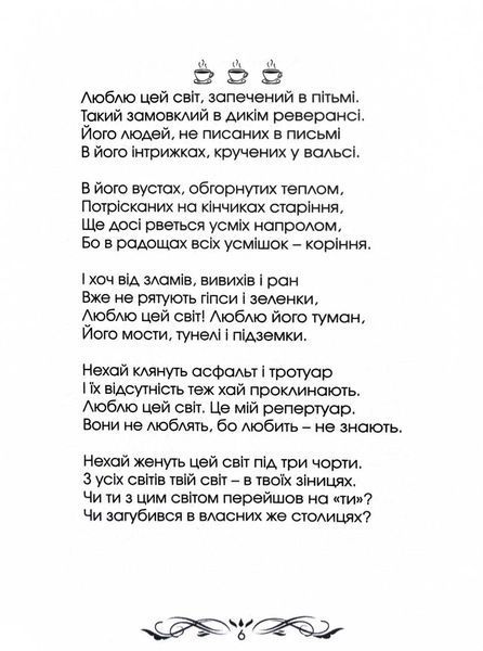 Очі без зіниць 10311030328 фото