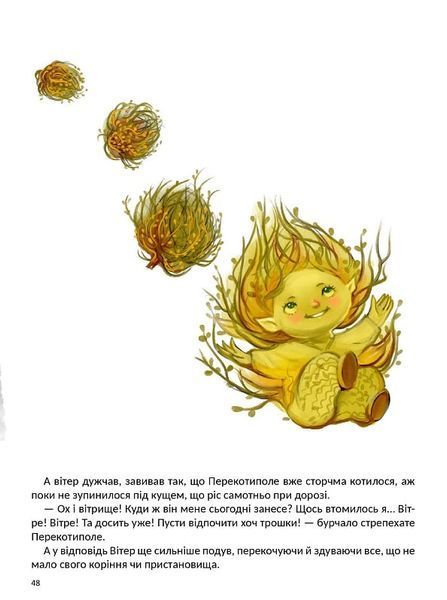 Легендарна Україна. Історії вільних 10311024778 фото