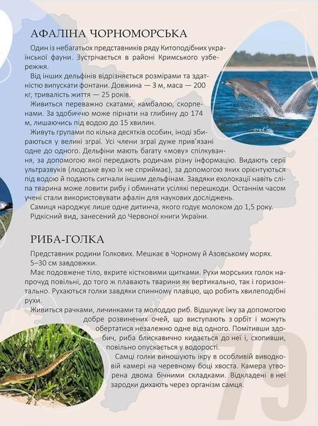 Перлини природи України 10311016058 фото