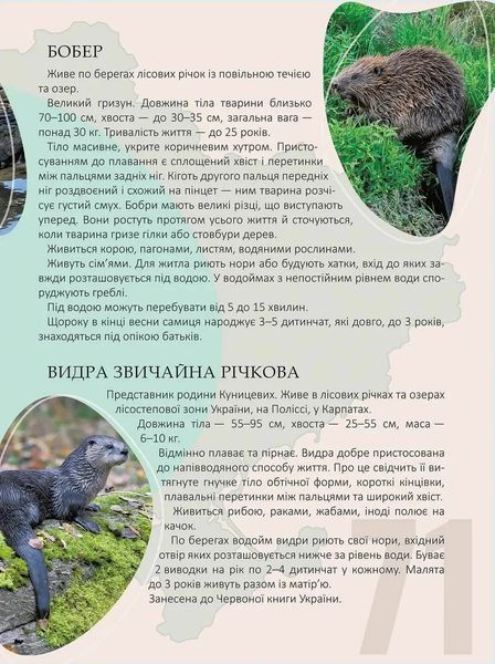 Перлини природи України 10311016058 фото