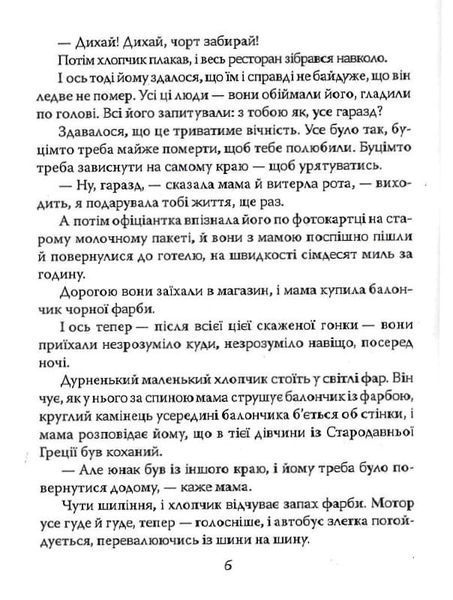 Задуха 10311026063 фото