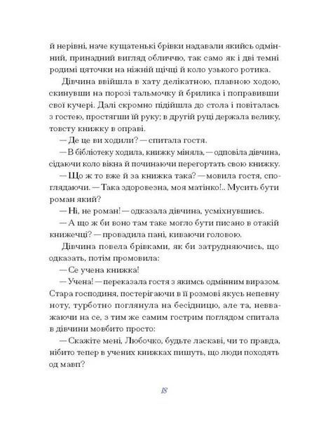 Олена Пчілка. Вибране 10311025010 фото