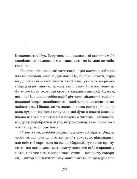 Олена Пчілка. Вибране 10311025010 фото