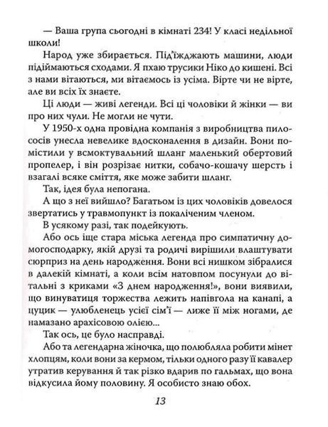 Задуха 10311026063 фото