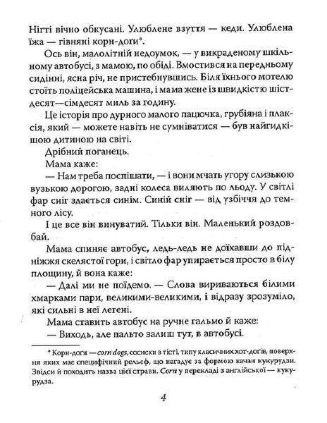 Задуха 10311026063 фото