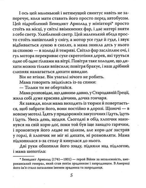 Задуха 10311026063 фото