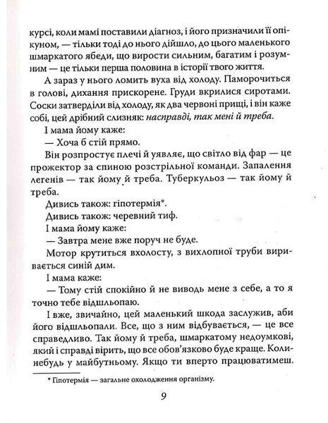 Задуха 10311026063 фото