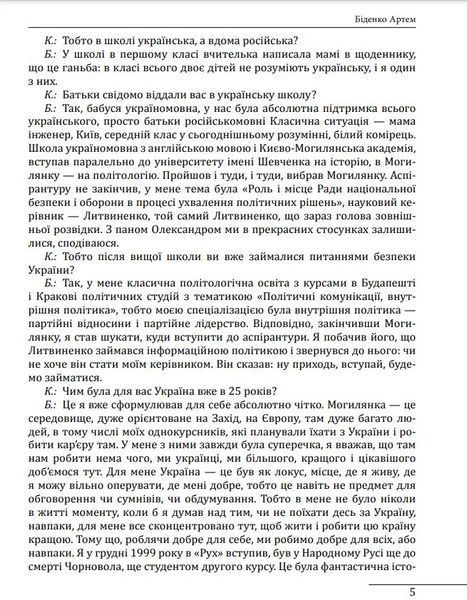 10 розмов про майбутню Україну 10311015799 фото