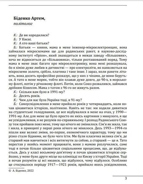 10 розмов про майбутню Україну 10311015799 фото