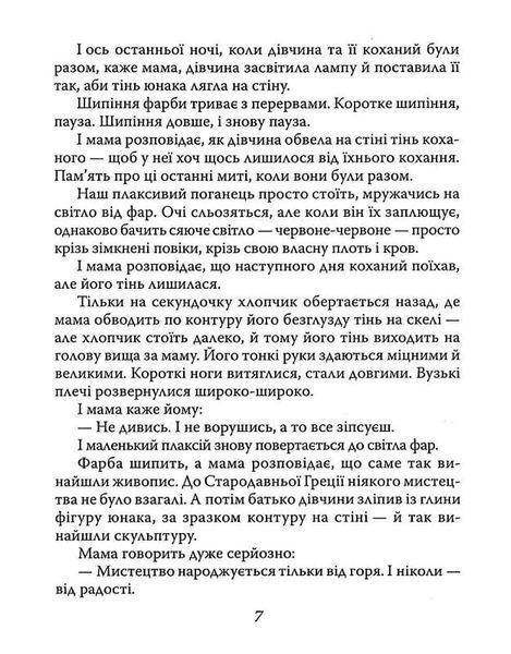 Задуха 10311026063 фото