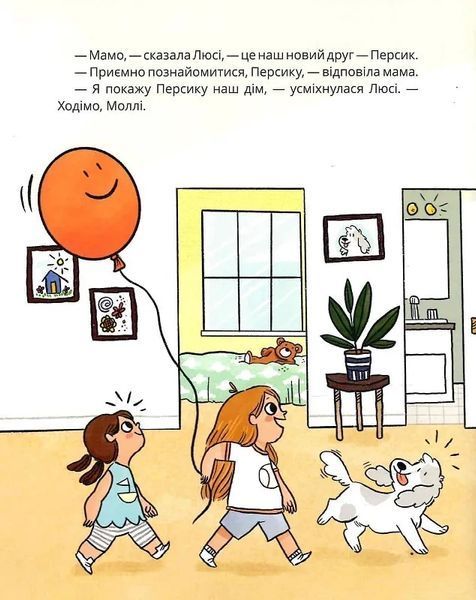 Літачок-вибачайка 10311018994 фото
