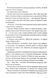 Розбите серце. Прокляті фейрі. Книга 3 10311032993 фото 9