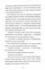 Подорож Амазонкою. Книга 1 10311028965 фото 4