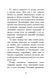 Елзі Піклз і бажання для відьмочки. Книга 2 10311024899 фото 4
