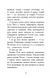 Елзі Піклз і бажання для відьмочки. Книга 2 10311024899 фото 6