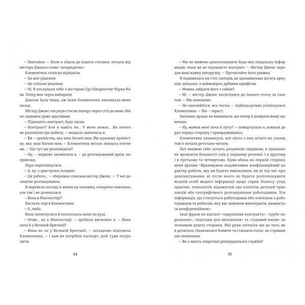 Віхола зимових бажань 10311028056 фото